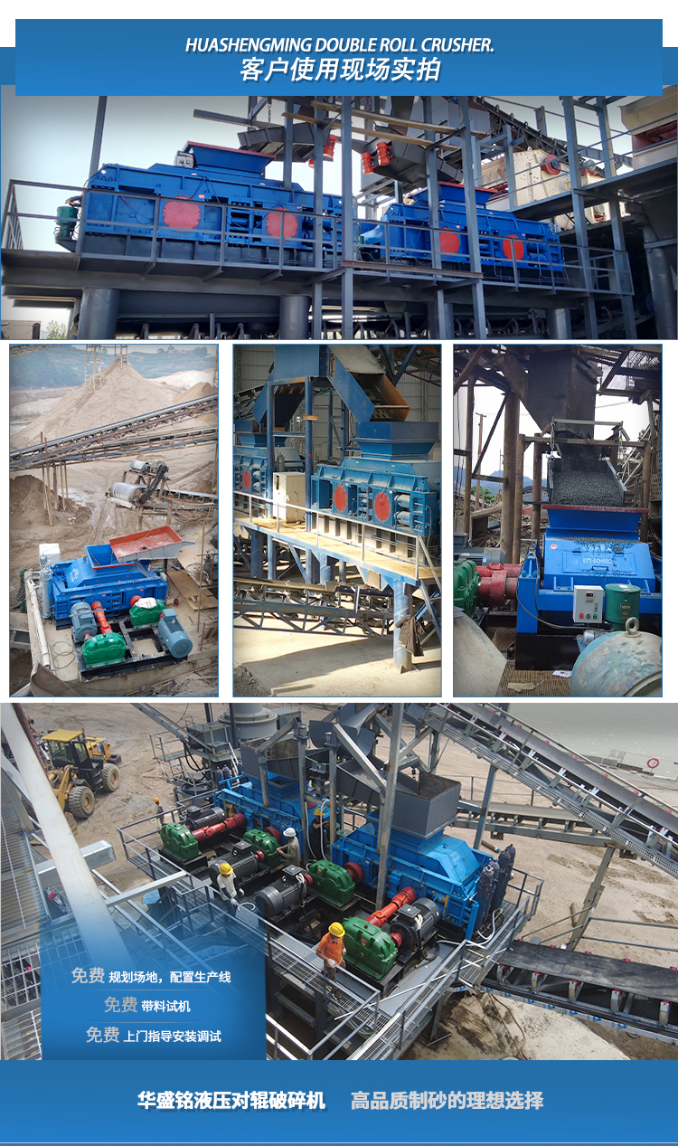 華盛銘液壓對輥破碎機生產廠家