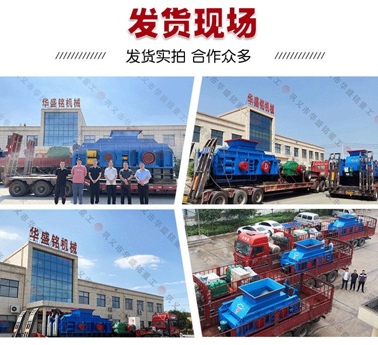 雙齒輥破碎機(jī) 雙齒輥破碎機(jī)
