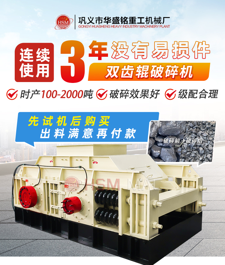雙齒輥破碎機 雙齒輥破碎機