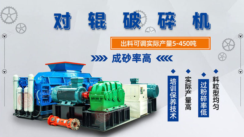 數(shù)控液壓對輥破碎機輥皮壽命大概多久呢?市場報價多少錢呢? 數(shù)控液壓對輥破碎機輥皮壽命大概多久呢?市場報價多少錢呢?