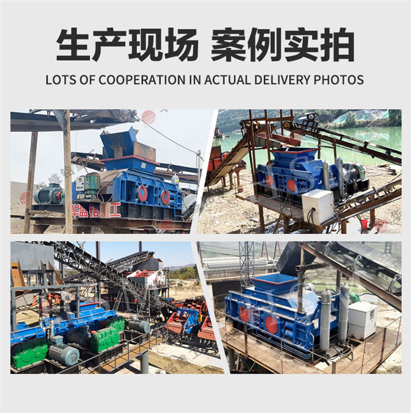 1小時產量80噸對輥破碎機處理玄武巖出料可達3毫米 1小時產量80噸對輥破碎機處理玄武巖出料可達3毫米