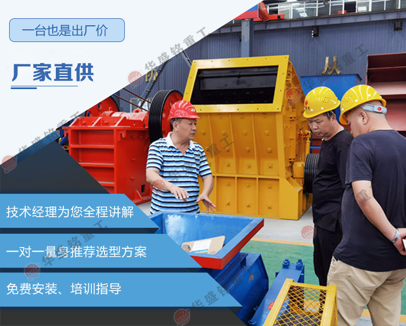 廢舊銑刨料生產(chǎn)線中破碎設(shè)備的正確選型 廢舊銑刨料生產(chǎn)線中破碎設(shè)備的正確選型