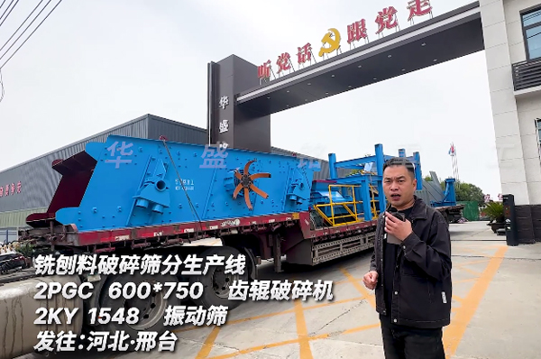 銑刨料破碎篩分機 柔性破碎機 銑刨料破碎機