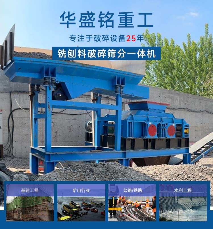 瀝青回收料破碎篩分設備生產廠家