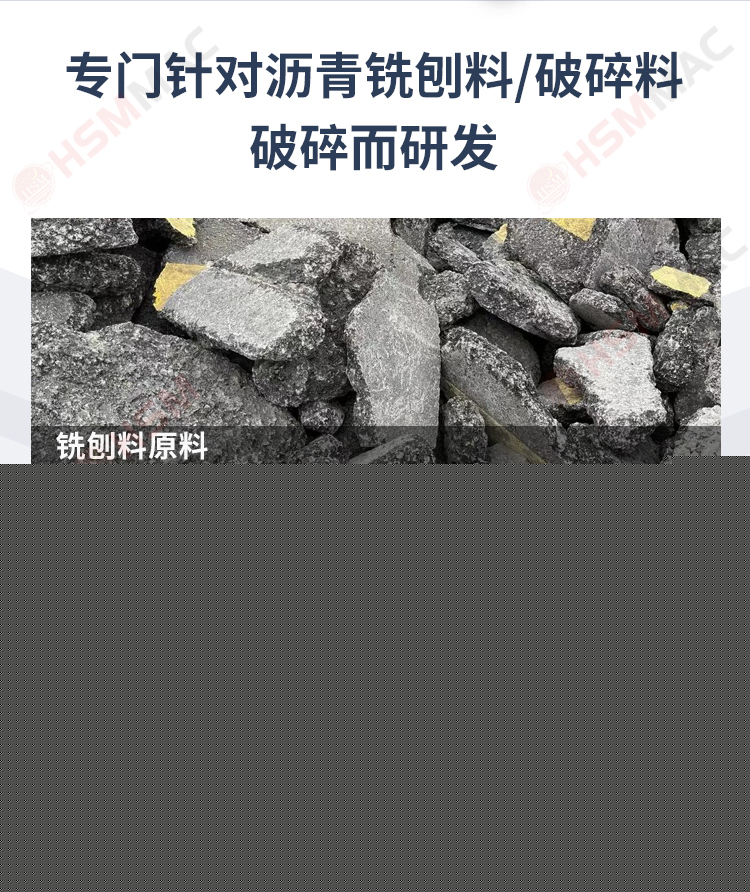 瀝青路面破碎機 廢舊瀝青路面破碎機:柔性齒輥破碎機助力道路材料循環利用