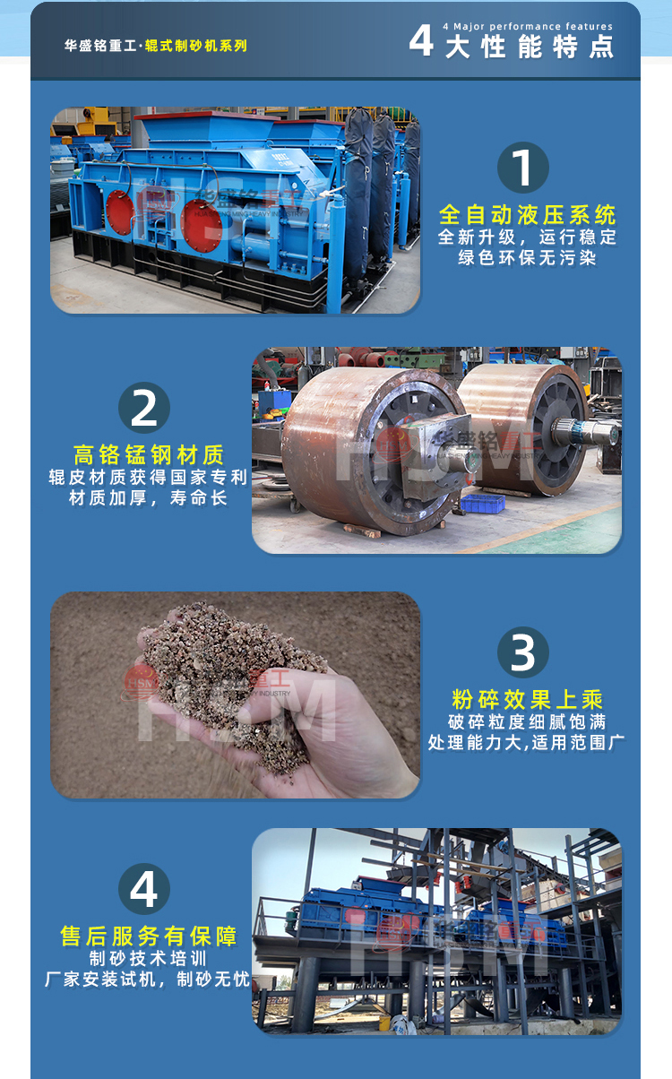 對輥制砂機輥皮質量怎么樣? 對輥制砂機輥皮質量怎么樣?