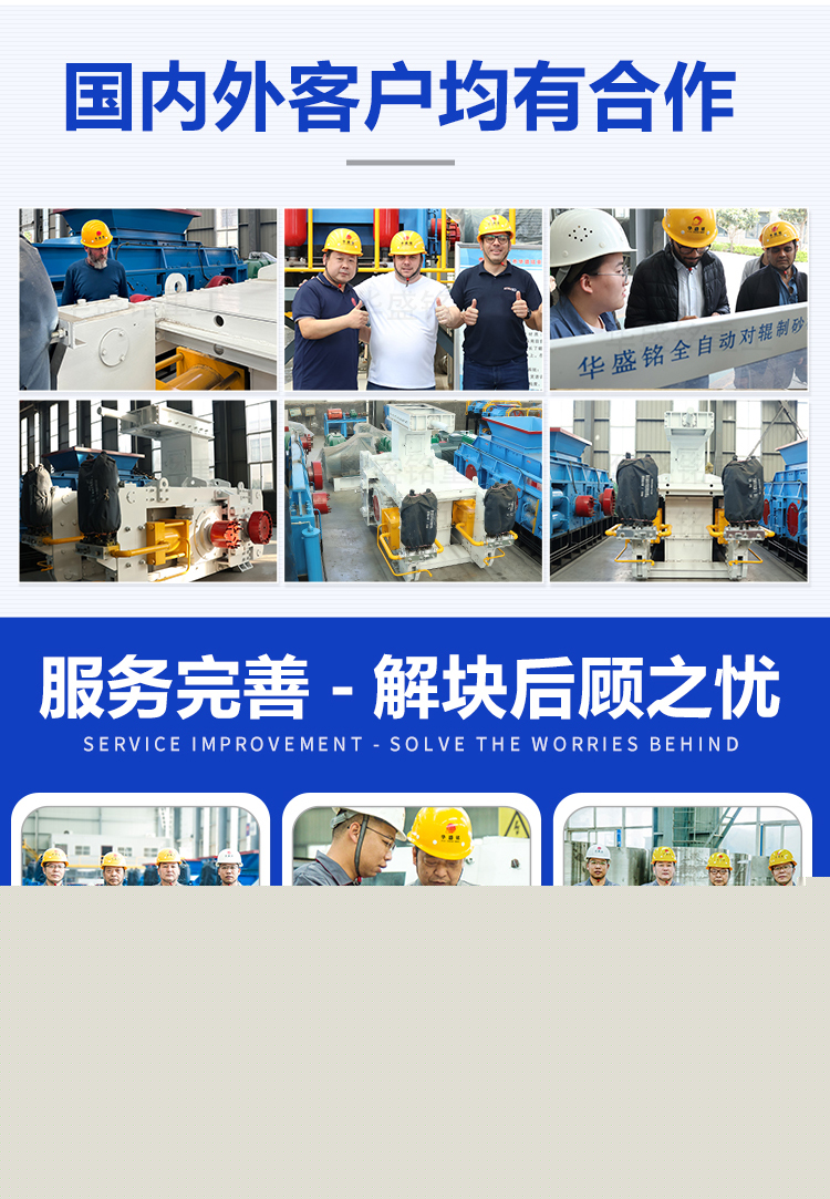 高壓輥磨機(jī),高壓懸輥磨機(jī)價(jià)格,高壓對(duì)輥破碎機(jī)廠家,高壓對(duì)輥制砂機(jī)價(jià)格