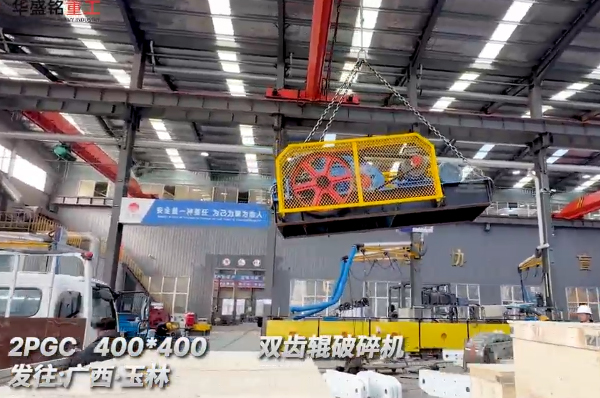 銑刨料破碎機(jī)400x400雙齒輥破碎機(jī)發(fā)往廣西玉林
