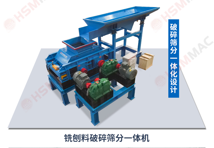 銑刨料破碎怕傷骨料級配？這套銑刨料生產線專治