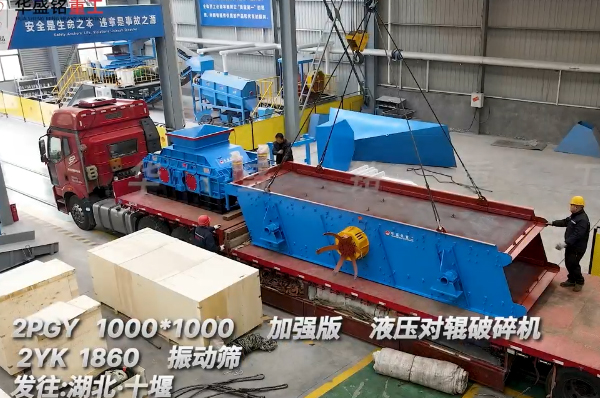 1010型加強(qiáng)版液壓對輥制砂機(jī)發(fā)往湖北十堰用于瓜米石制砂