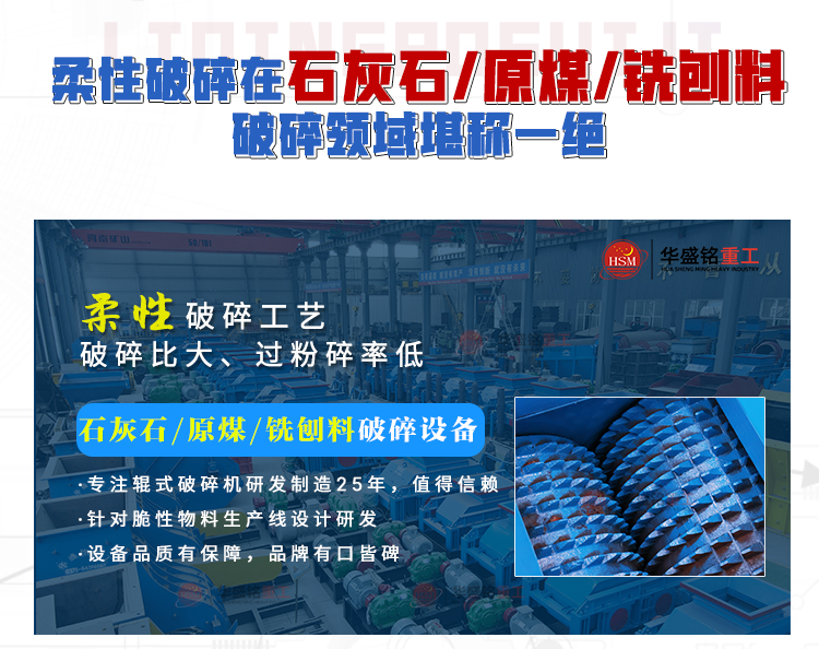 雙齒輥破碎機 肥料與瀝青料破碎難題:雙齒輥破碎機實現均勻出料新突破