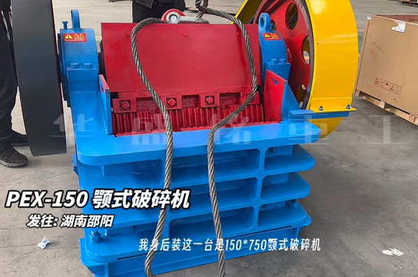 150×750鄂式破碎機(jī)發(fā)往湖南邵陽