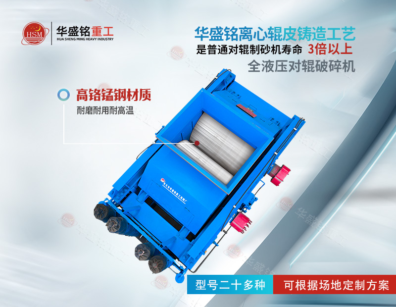 石灰?guī)r破碎機，石灰?guī)r制砂機，大型液壓對輥制砂機價格，對輥制砂機型號