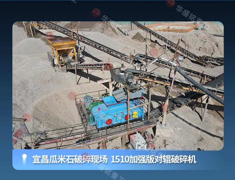 2010大型對輥制砂機,大型液壓對輥式制砂機價格,液壓輥式制砂機廠家