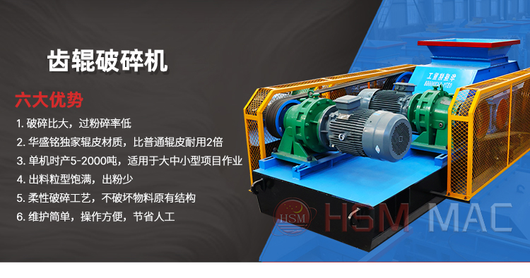 巖瀝青粉碎機 雙齒輥破碎機 齒輥式粉碎機 齒輥機