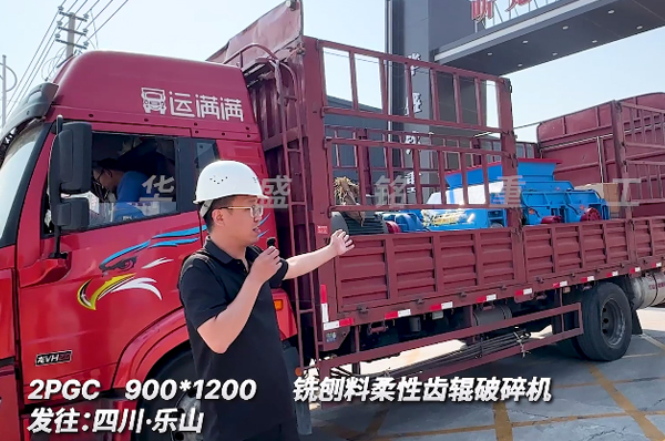 900x1200齒輥破碎機(jī) 銑刨料破碎機(jī) 柔性破碎機(jī)