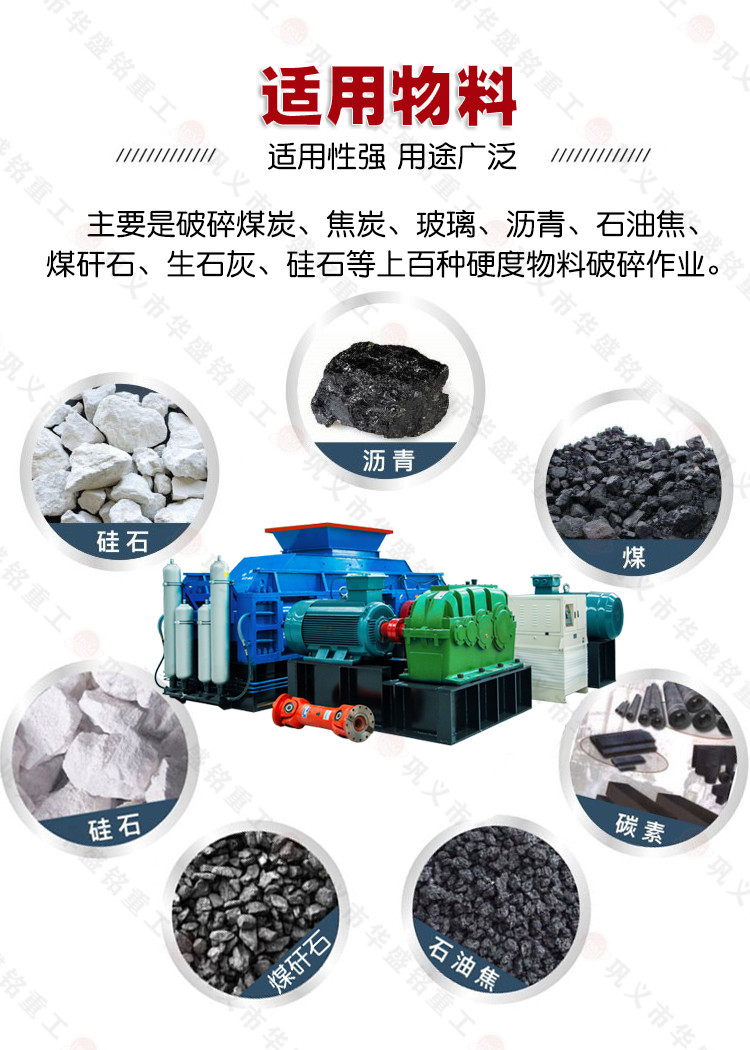 石墨塊破碎機 雙齒輥破碎機