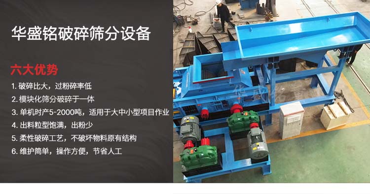 瀝青混凝土回收料再生設備 瀝青破碎篩分設備 銑刨料破碎機